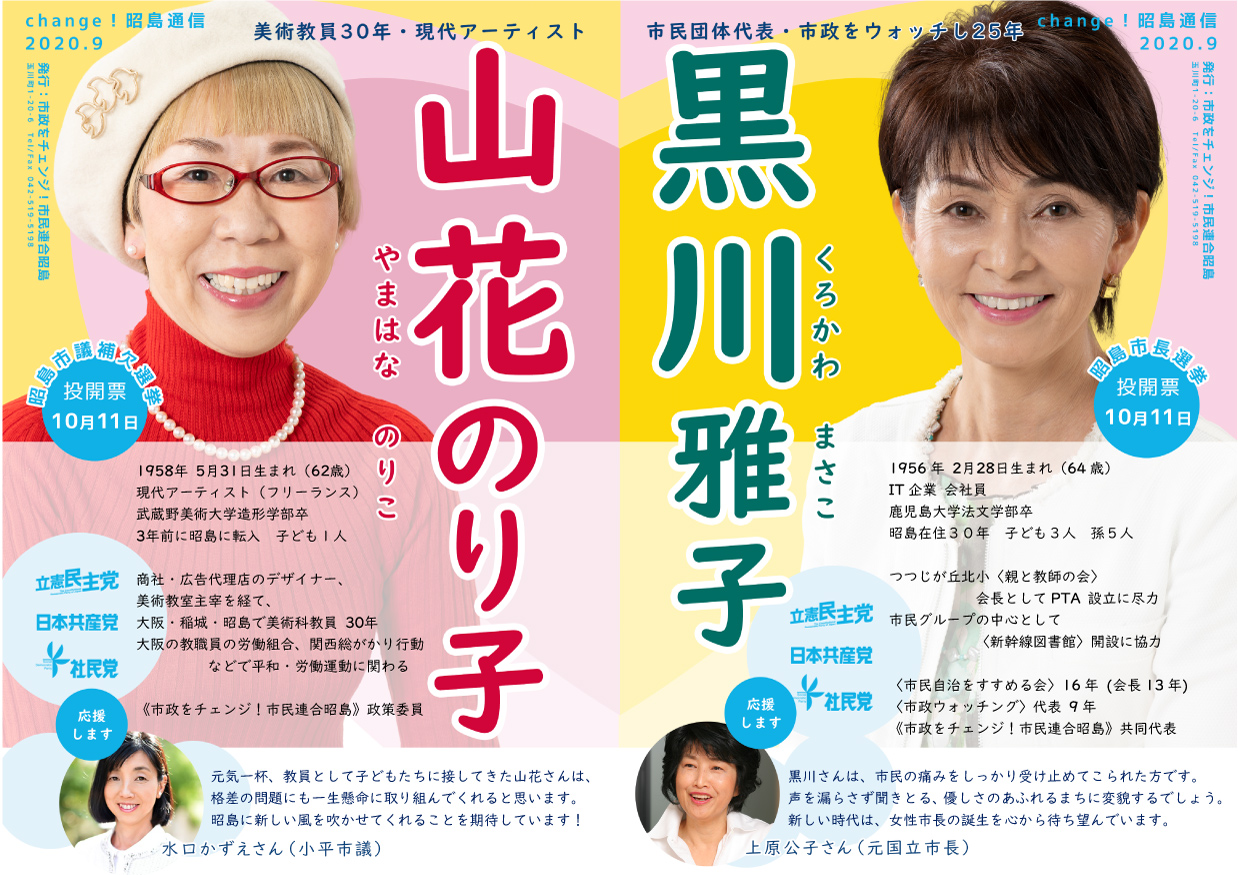告示前リーフおもて